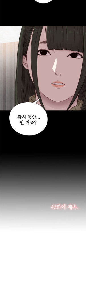 Girl Next Door Ch.0-41