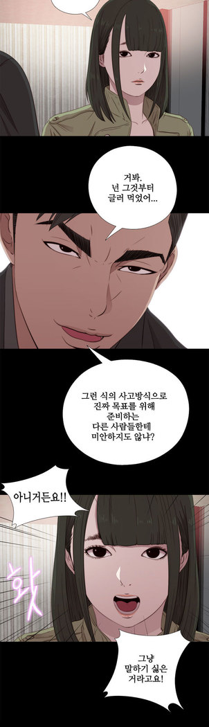 Girl Next Door Ch.0-41