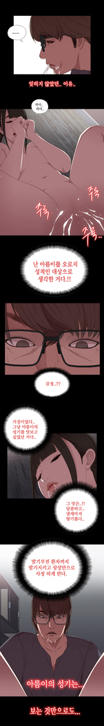 Girl Next Door Ch.0-41