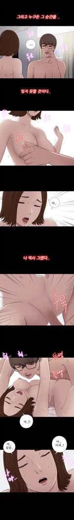 Girl Next Door Ch.0-41