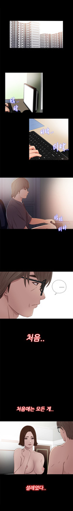 Girl Next Door Ch.0-41