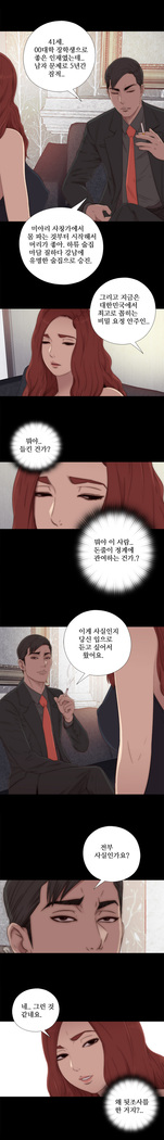 Girl Next Door Ch.0-41
