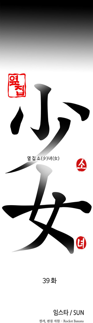 Girl Next Door Ch.0-41