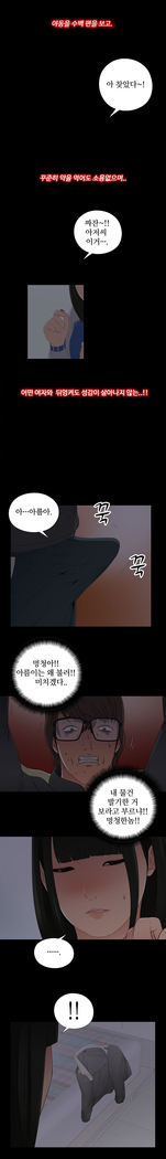 Girl Next Door Ch.0-41