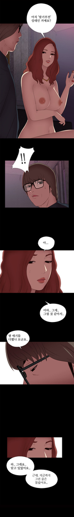 Girl Next Door Ch.0-41