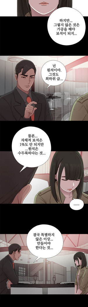 Girl Next Door Ch.0-41