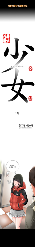 Girl Next Door Ch.0-41