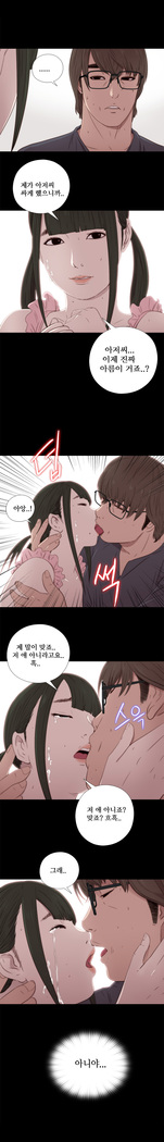 Girl Next Door Ch.0-41