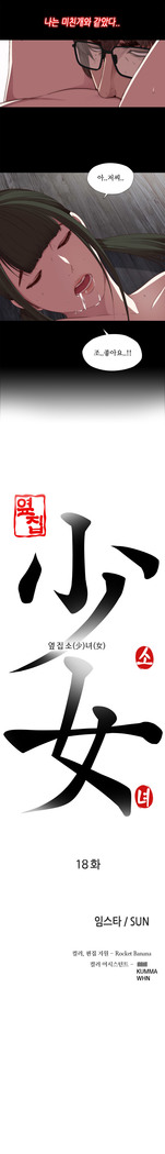 Girl Next Door Ch.0-41