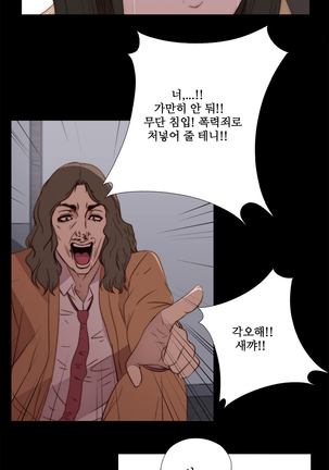 Girl Next Door Ch.0-41 Page #233