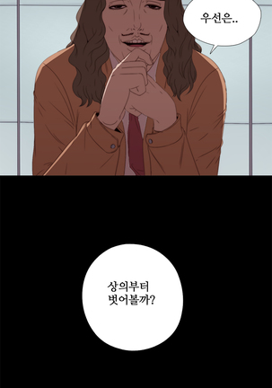 Girl Next Door Ch.0-41 Page #208