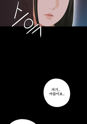 Girl Next Door Ch.0-41 Page #199