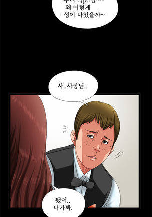 Girl Next Door Ch.0-41 Page #51