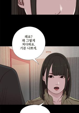 Girl Next Door Ch.0-41 Page #862