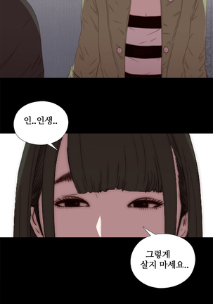 Girl Next Door Ch.0-41 Page #324