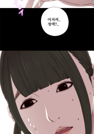 Girl Next Door Ch.0-41 Page #618