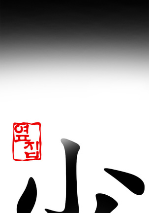 Girl Next Door Ch.0-41 Page #57