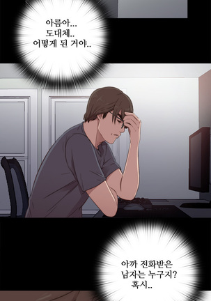 Girl Next Door Ch.0-41 Page #723