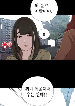 Girl Next Door Ch.0-41 Page #330