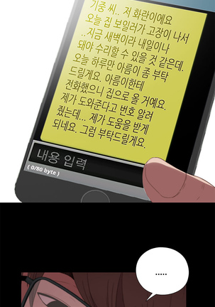 Girl Next Door Ch.0-41 Page #167