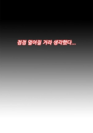 Girl Next Door Ch.0-41 Page #892