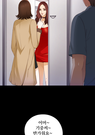 Girl Next Door Ch.0-41 Page #101