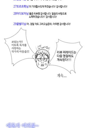 Girl Next Door Ch.0-41 Page #387