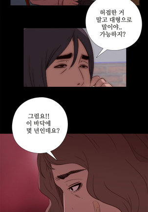 Girl Next Door Ch.0-41 Page #266