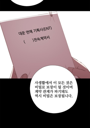 Girl Next Door Ch.0-41 Page #322