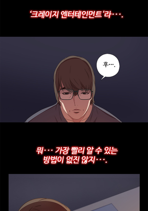 Girl Next Door Ch.0-41 Page #183