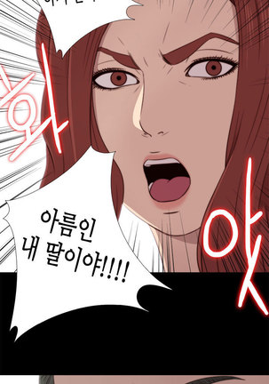 Girl Next Door Ch.0-41 Page #850
