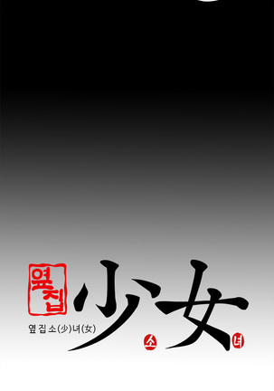 Girl Next Door Ch.0-41 Page #726