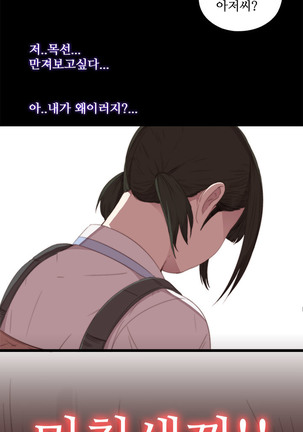 Girl Next Door Ch.0-41 Page #358