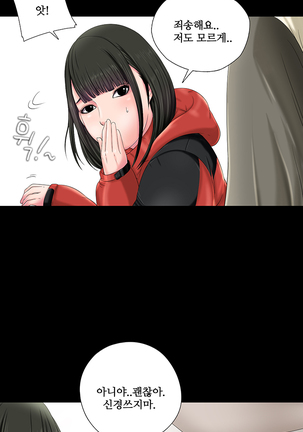 Girl Next Door Ch.0-41 Page #20