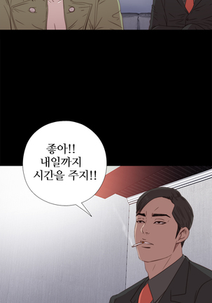 Girl Next Door Ch.0-41 Page #511