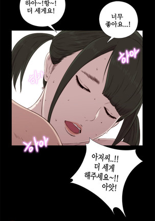 Girl Next Door Ch.0-41 Page #883