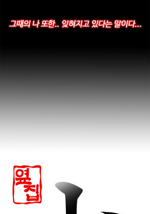 Girl Next Door Ch.0-41 Page #826
