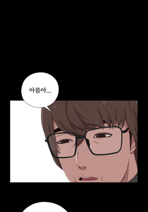 Girl Next Door Ch.0-41 Page #329