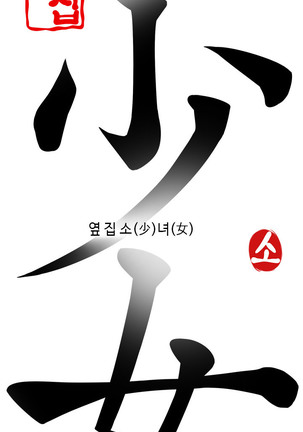 Girl Next Door Ch.0-41 Page #450
