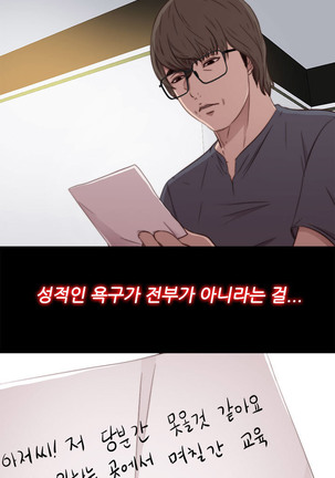 Girl Next Door Ch.0-41 Page #891