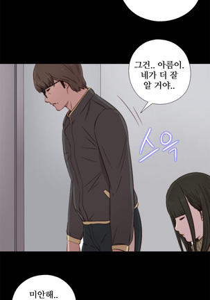 Girl Next Door Ch.0-41 Page #815