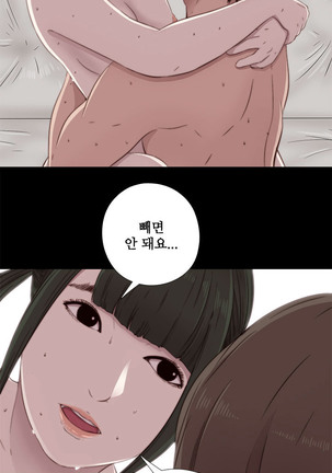 Girl Next Door Ch.0-41 Page #874