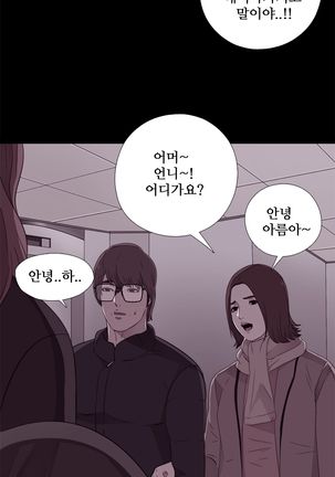 Girl Next Door Ch.0-41 Page #213