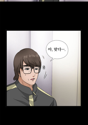 Girl Next Door Ch.0-41 Page #91