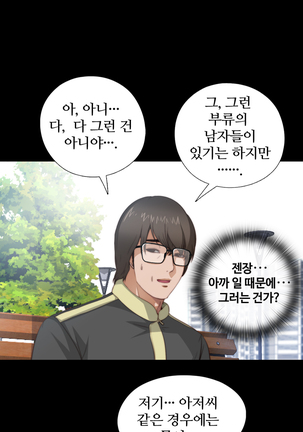 Girl Next Door Ch.0-41 Page #107