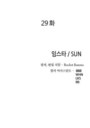 Girl Next Door Ch.0-41 Page #571