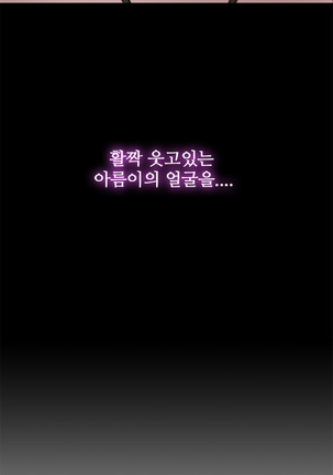Girl Next Door Ch.0-41 Page #663
