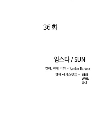 Girl Next Door Ch.0-41 Page #710