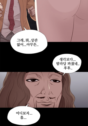 Girl Next Door Ch.0-41 Page #222