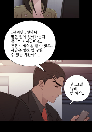 Girl Next Door Ch.0-41 Page #318